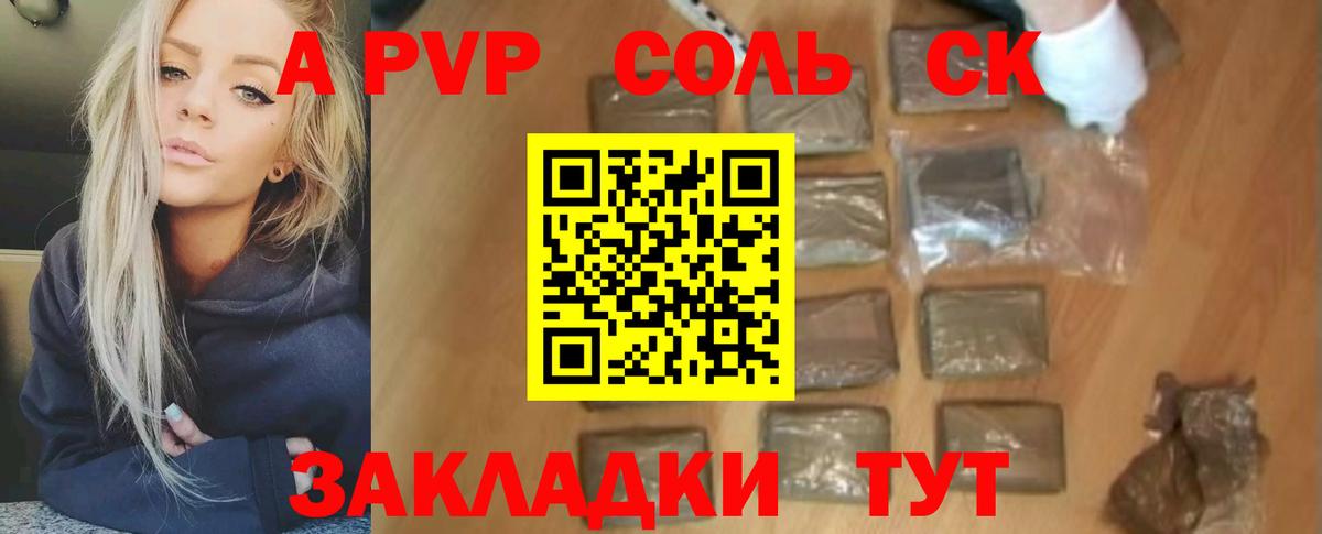 Alpha PVP крисы CK  А ПВП мука  Луга  Вход с VPN 