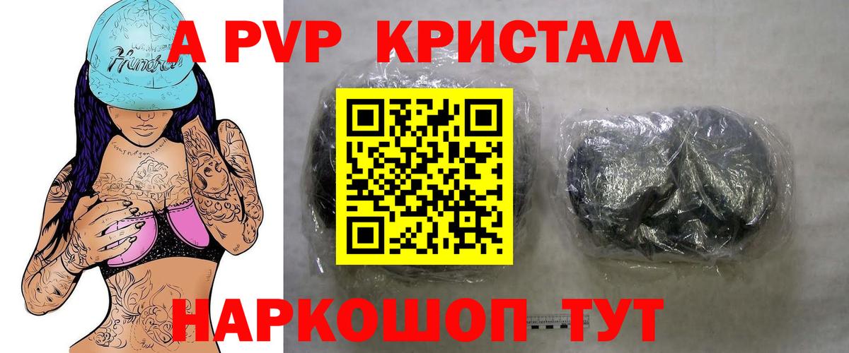 Alfa_PVP VHQ Луга