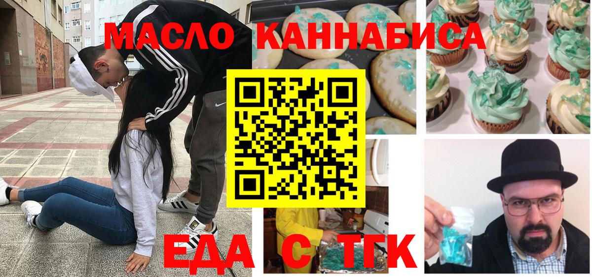 Луга  Cannafood конопля  Вход с VPN 