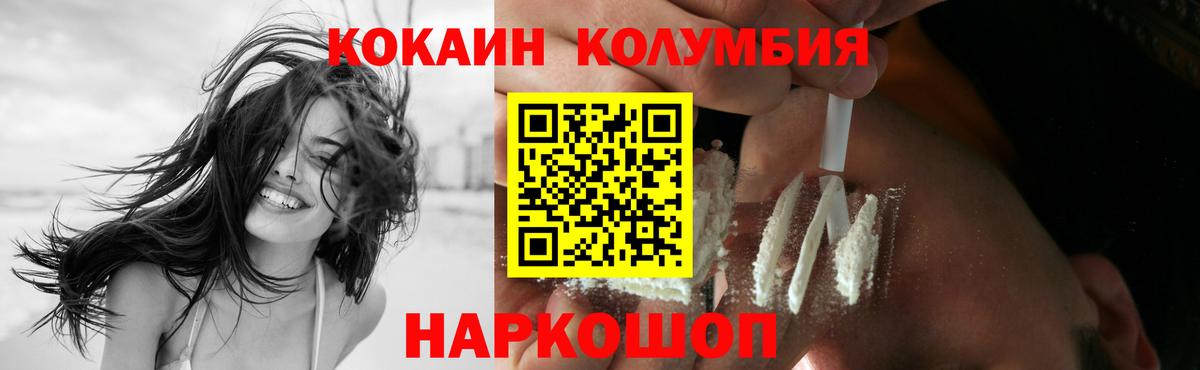 КОКАИН 99%  Вход с VPN  COCAIN Columbia  Луга 