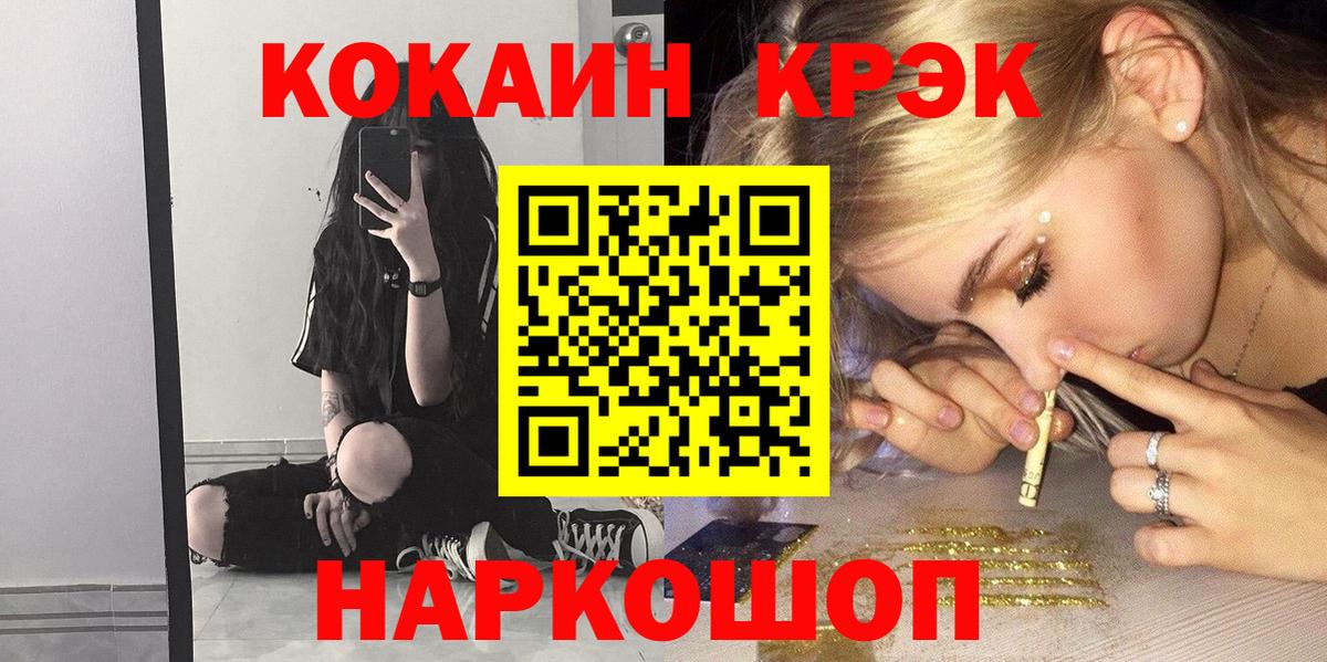Кокаин 99% Луга