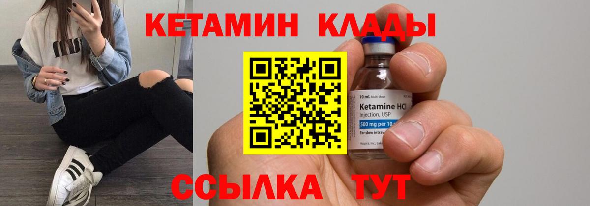КЕТАМИН ketamine Луга