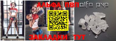ALPHA-PVP Гусь-Хрустальный