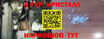 ALPHA-PVP Гусь-Хрустальный