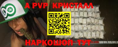 ALPHA-PVP Гусь-Хрустальный