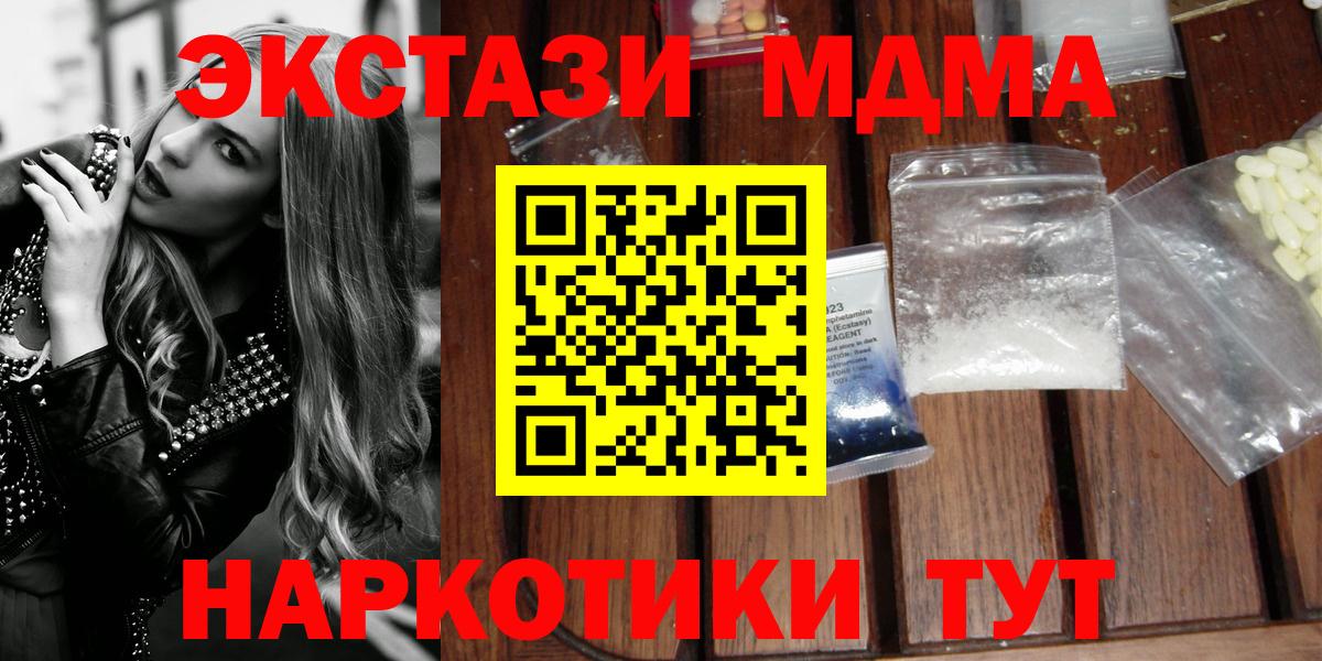 MDMA crystal  МДМА молли  MDMA  Луга  Вход с VPN 