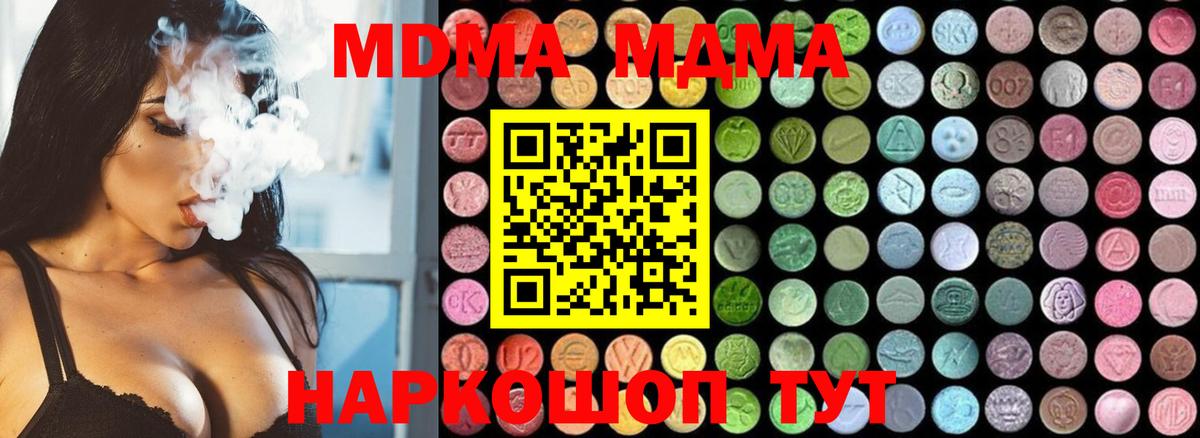 MDMA crystal Луга