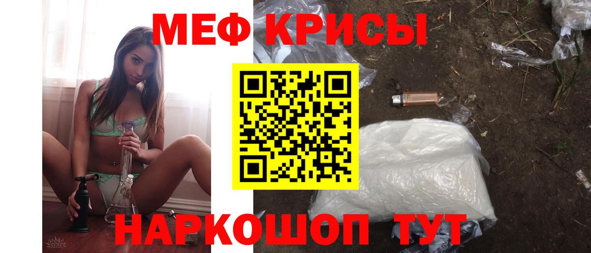 Меф мука Луга