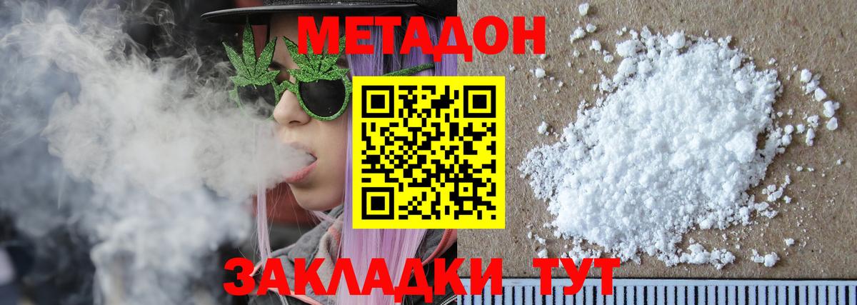 Метадон кристалл  Метадон VHQ  Луга  darknet как зайти  Вход с VPN 