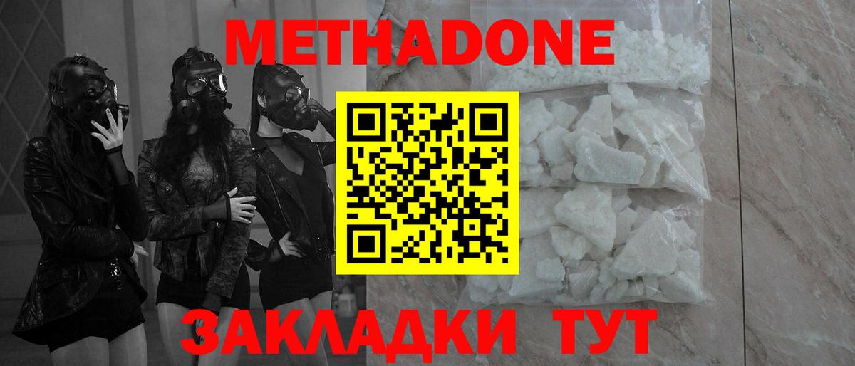 Метадон белоснежный Луга