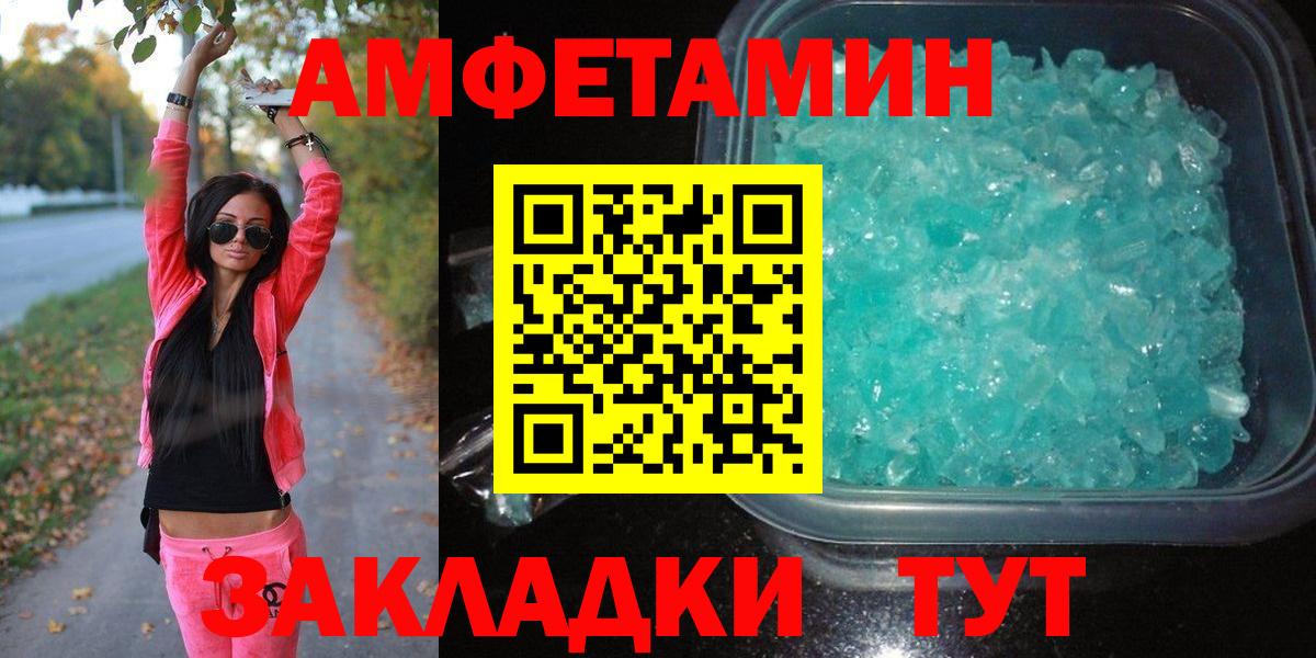 Первитин витя  Вход с VPN  Луга 