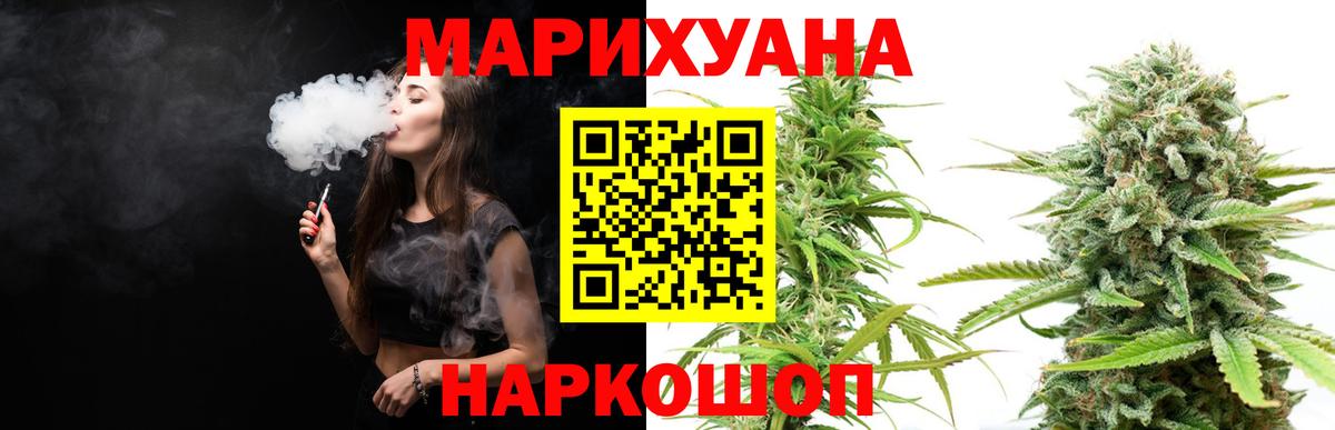 Шишки марихуана LSD WEED Луга